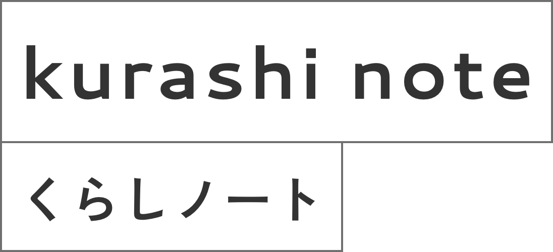 くらしノート kurashi note